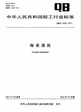 bb电子官方网站贵州举办酱香型白酒新国标宣贯培训